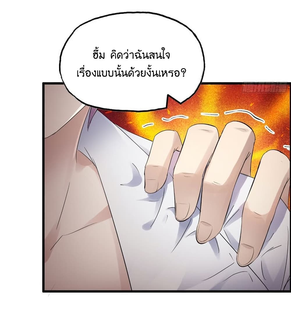 I Am Carrying Gold From The Post Apocalyptic World ตอนที่ 356 (8)